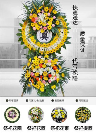 湖南常德武陵区府坪街道百街口社区花圈代送